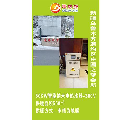 50KW智能納米電熱水器-380V